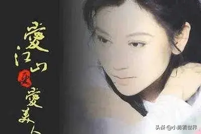 爱江山更爱美人哪年的歌（1994年的金庸影视金曲）-图3