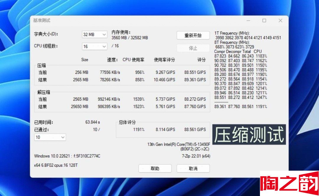 电脑硬件分享 篇十七：组装台式机内存选好也能提升10万分：金百达黑刃DDR5 6800电竞内存分享-图16