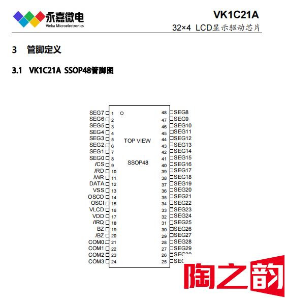 高抗干扰段码驱动VK1C21A段码驱动IC原厂高抗干扰液晶驱动-图4