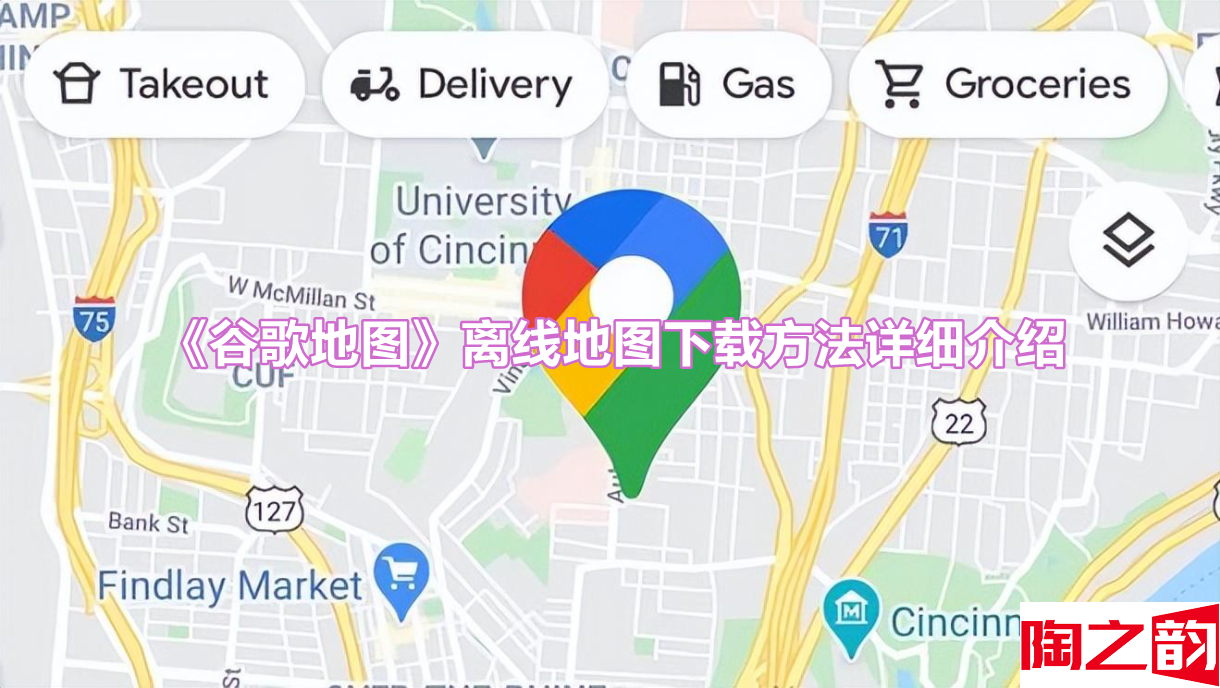 谷歌地图app如何下载离线地图 谷歌地图离线地图下载方法是什么-图1