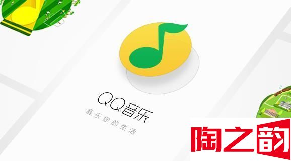 QQ音乐导出为本地音乐的方法是什么 QQ音乐怎么才能导出为本地音乐-图1
