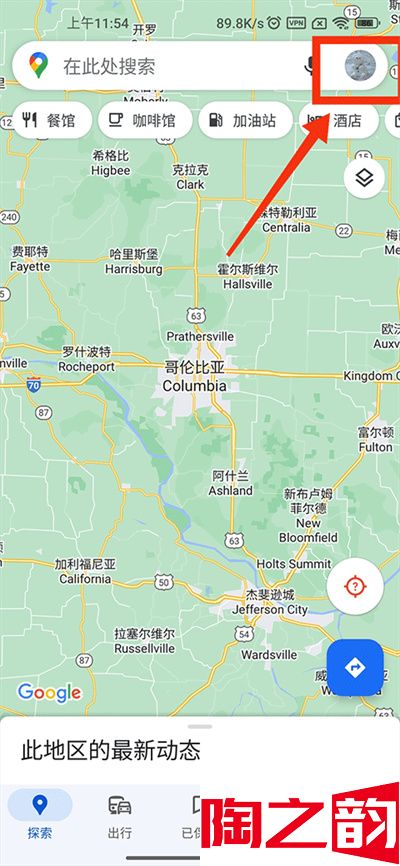 谷歌地图app如何下载离线地图 谷歌地图离线地图下载方法是什么-图2