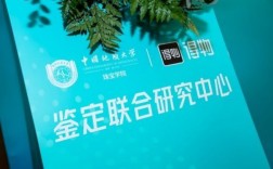 中国地质大学珠宝学院联合得物App成立首个鉴定联合研究中心