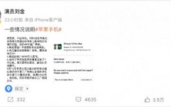 演员刘金因iPhone维修问题在苹果店前怒摔手机 并拒绝展示购买记录