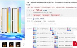 Yex轻评 篇四十：啥叫国产性价比？便宜700元的24G*2 DDR5内存 光威神策三套配置实测